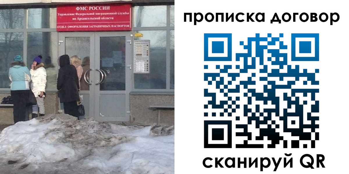 временная регистрация надежно в Яхроме