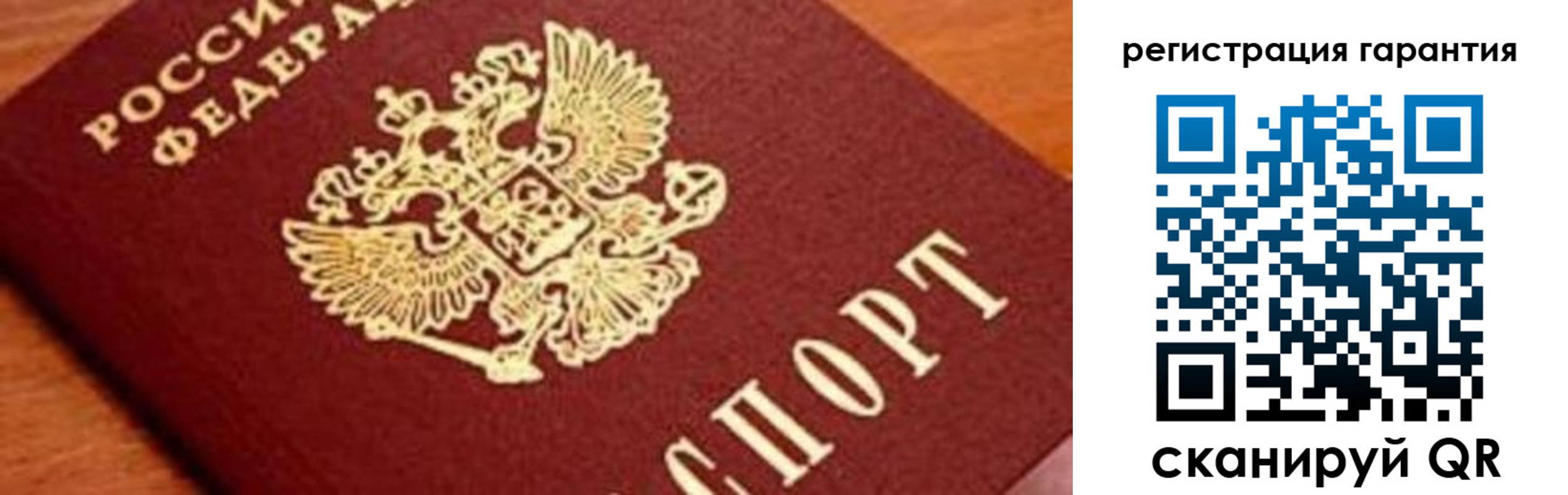 временная регистрация для школы в Яхроме
