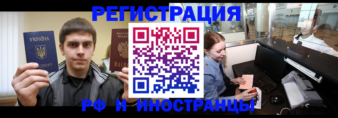 временная регистрация гарантия в Яхроме