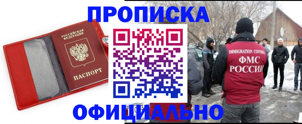 где прописаться в Яхроме