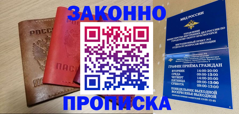 регистрация в Яхроме