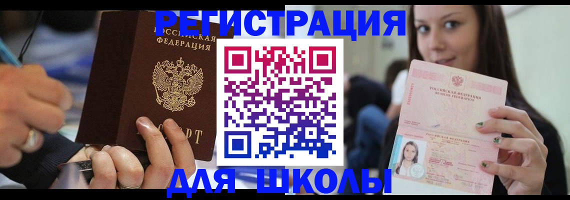 прописка законно в Яхроме