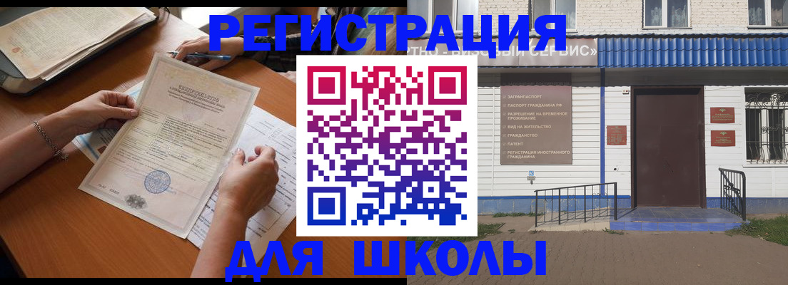 прописка для кредита в Яхроме